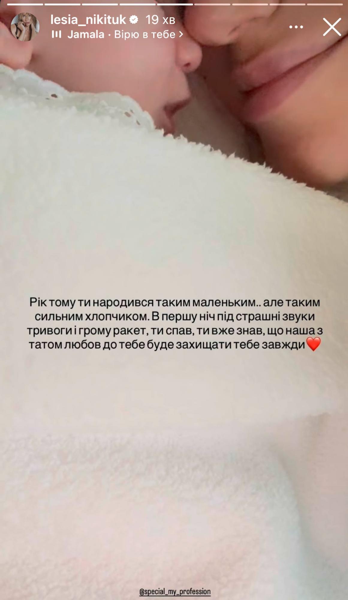 "Народився малий та зморщений". Нікітюк з гумором звернулася до сина